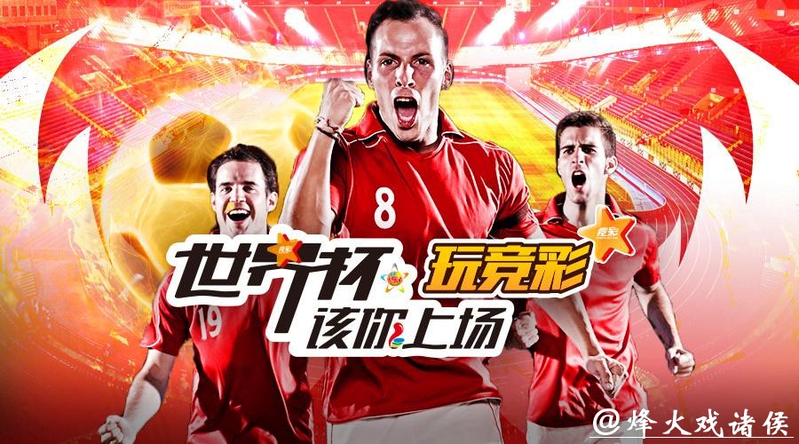 世界杯投注平台实时更新：掌握最新动态